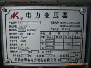 二手设备转让 二手电工电气产品 厂家产品 &nbsp;&nbsp;&nbsp
