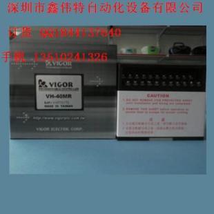VH-40MR 丰炜PLC原装正品销售_电工电气_世界工厂网