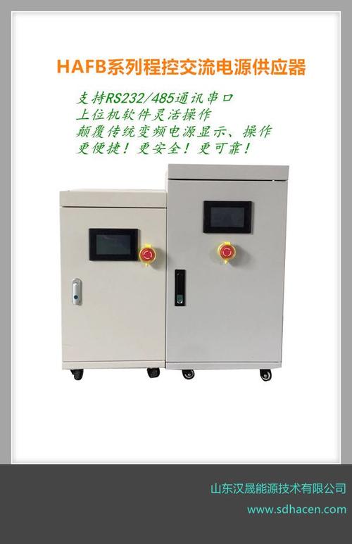 开发,销售:太阳能设备及配件,电气设备,电源设备;销售:节能设备,仪器